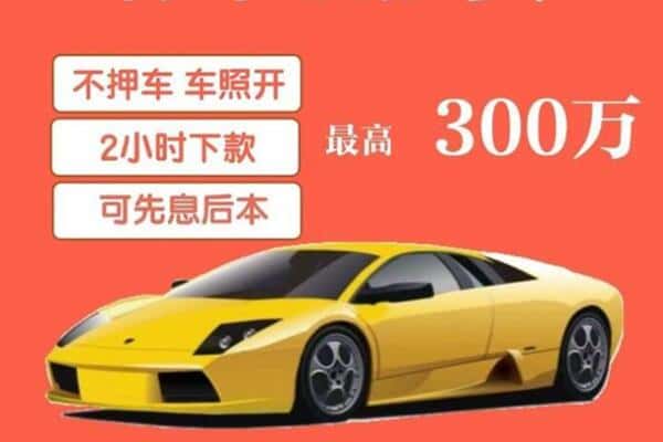 石河子北屯市汽车抵押