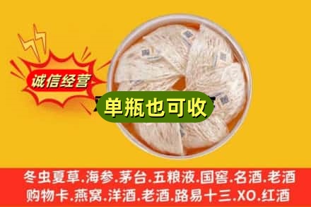 石河子北屯市回收燕窝