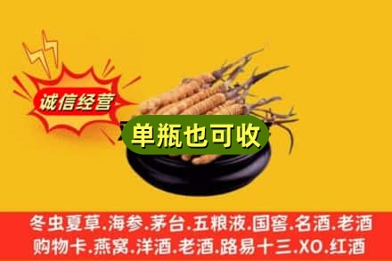 石河子北屯市回收虫草