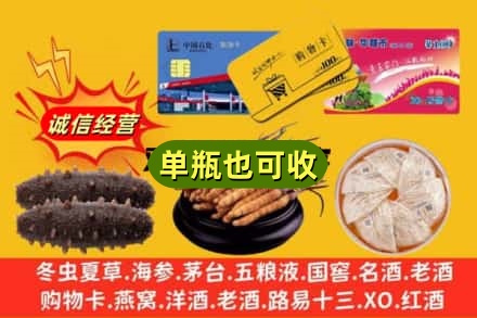 石河子北屯市回收礼品