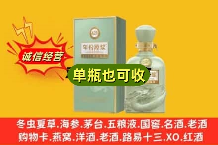石河子北屯市诚信回收古井贡酒