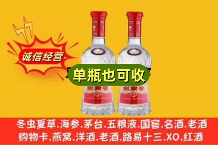 石河子北屯市诚信回收剑南春