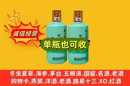 石河子北屯市诚信回收节气茅台酒