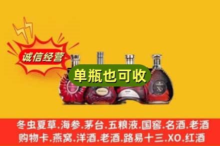 石河子北屯市回收洋酒